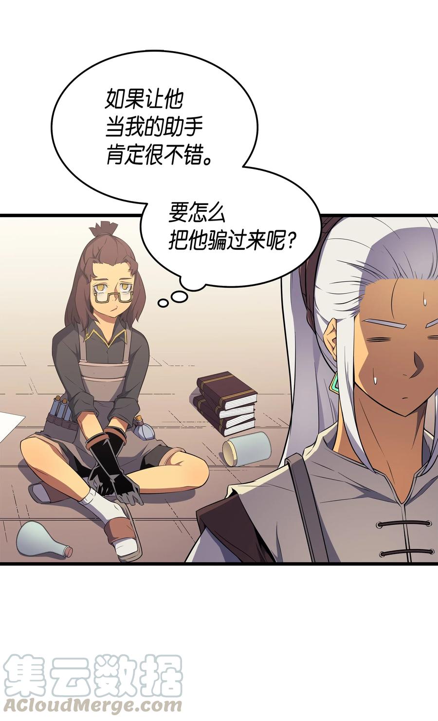 52 阿勒托斯56