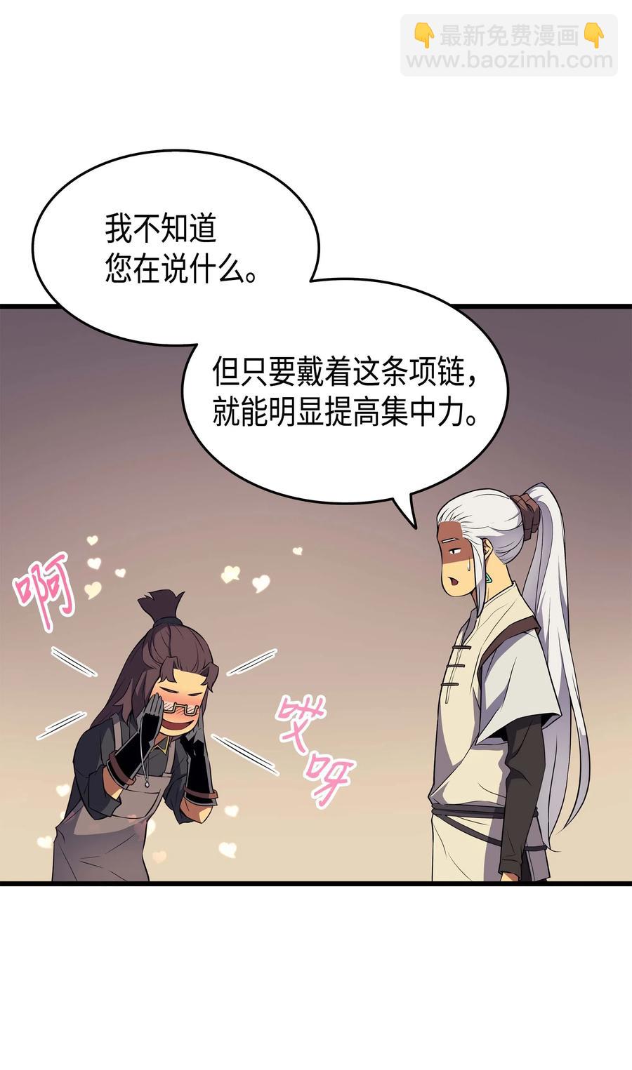 53 达到七星30