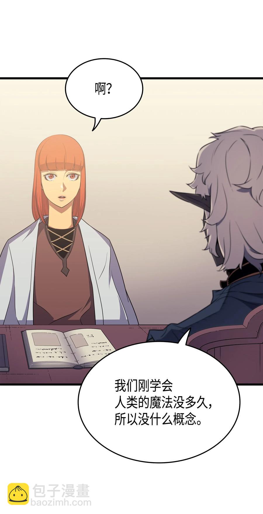 53 达到七星49