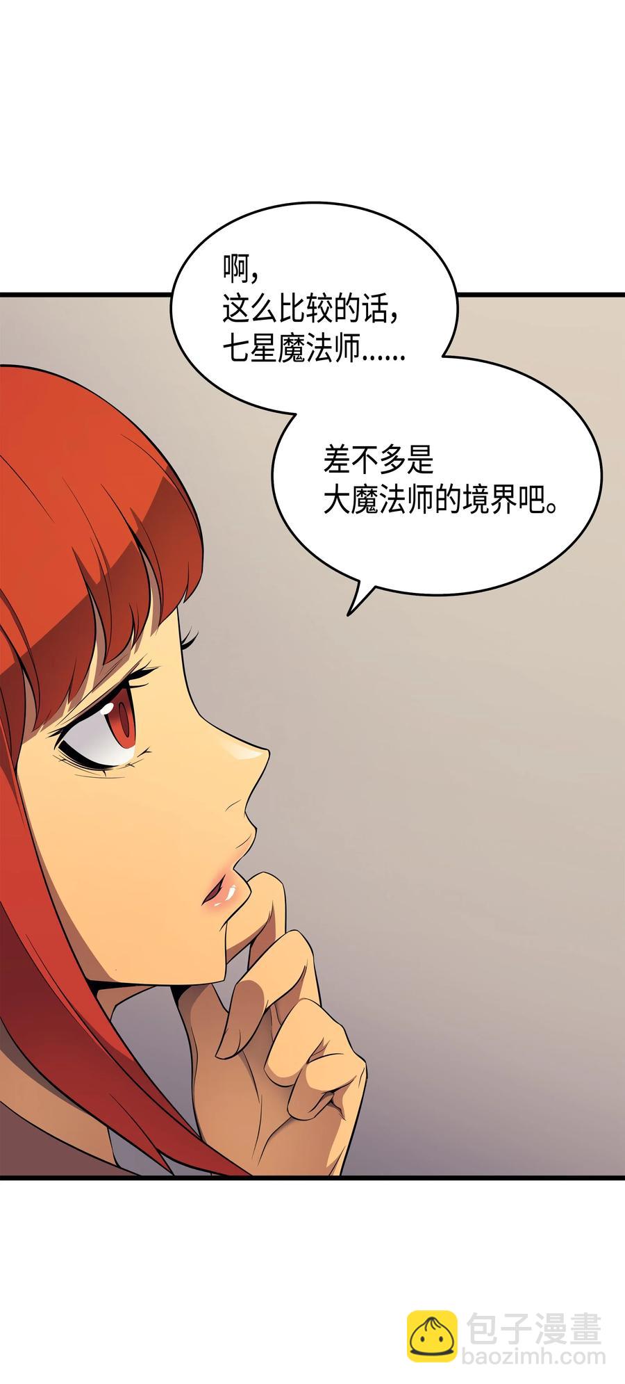 53 达到七星55