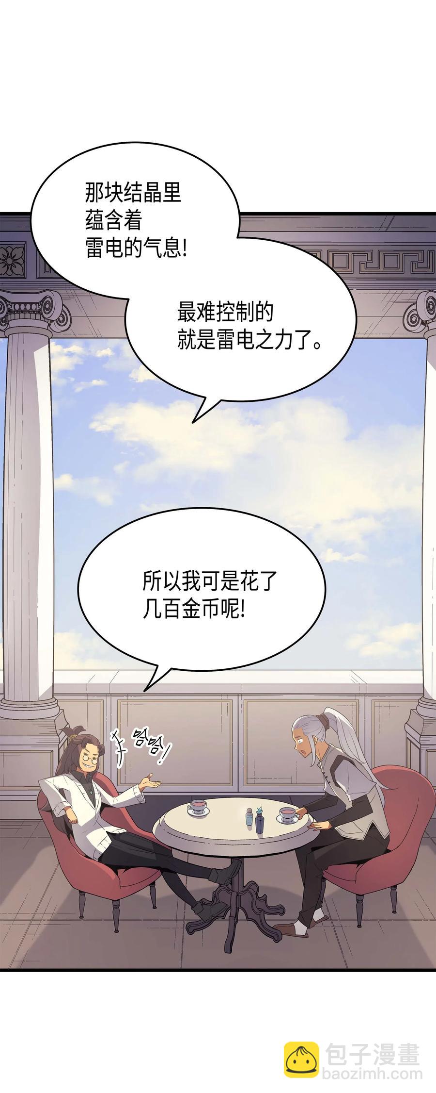 61 圆桌会会长34