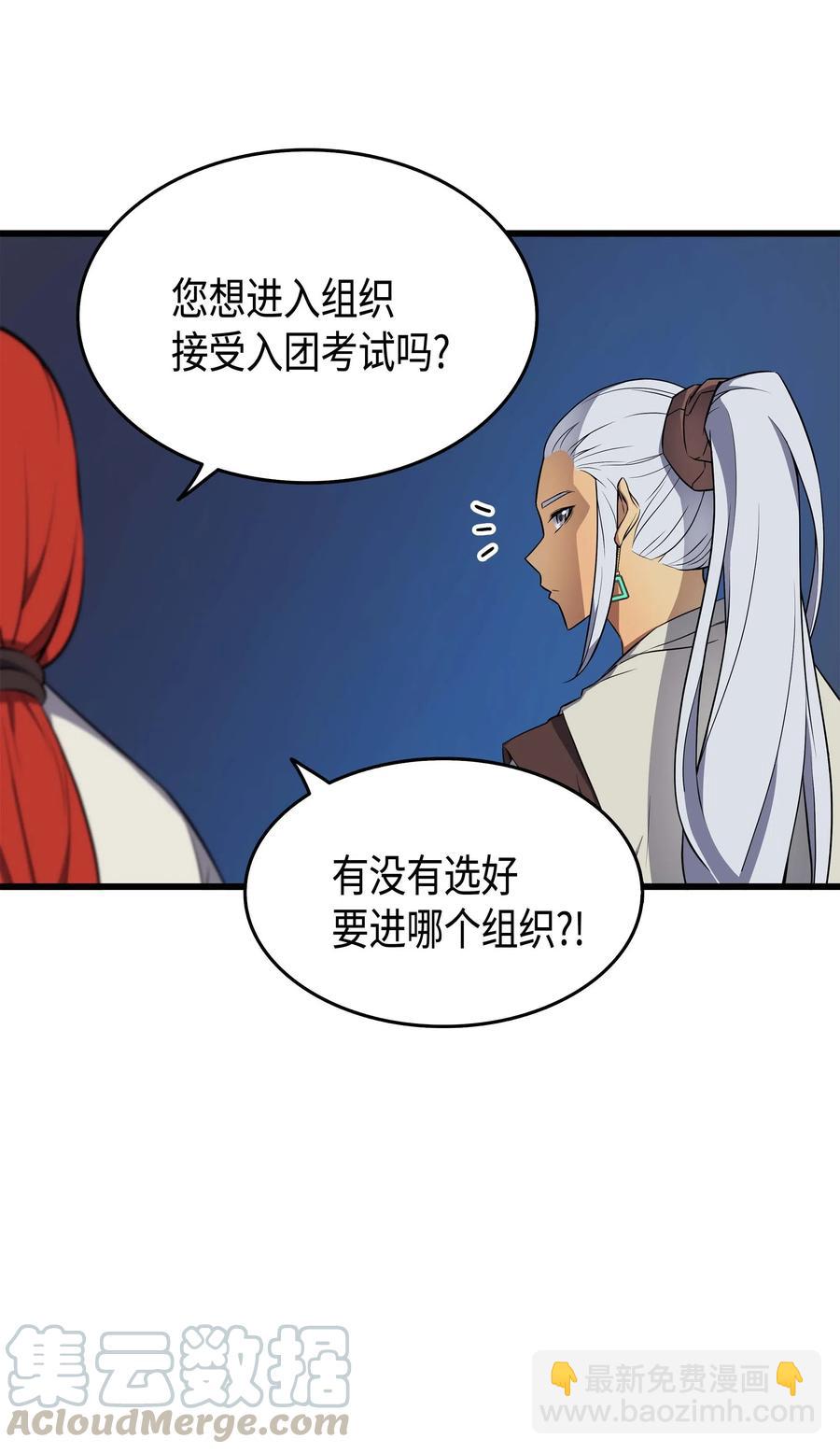 61 圆桌会会长70