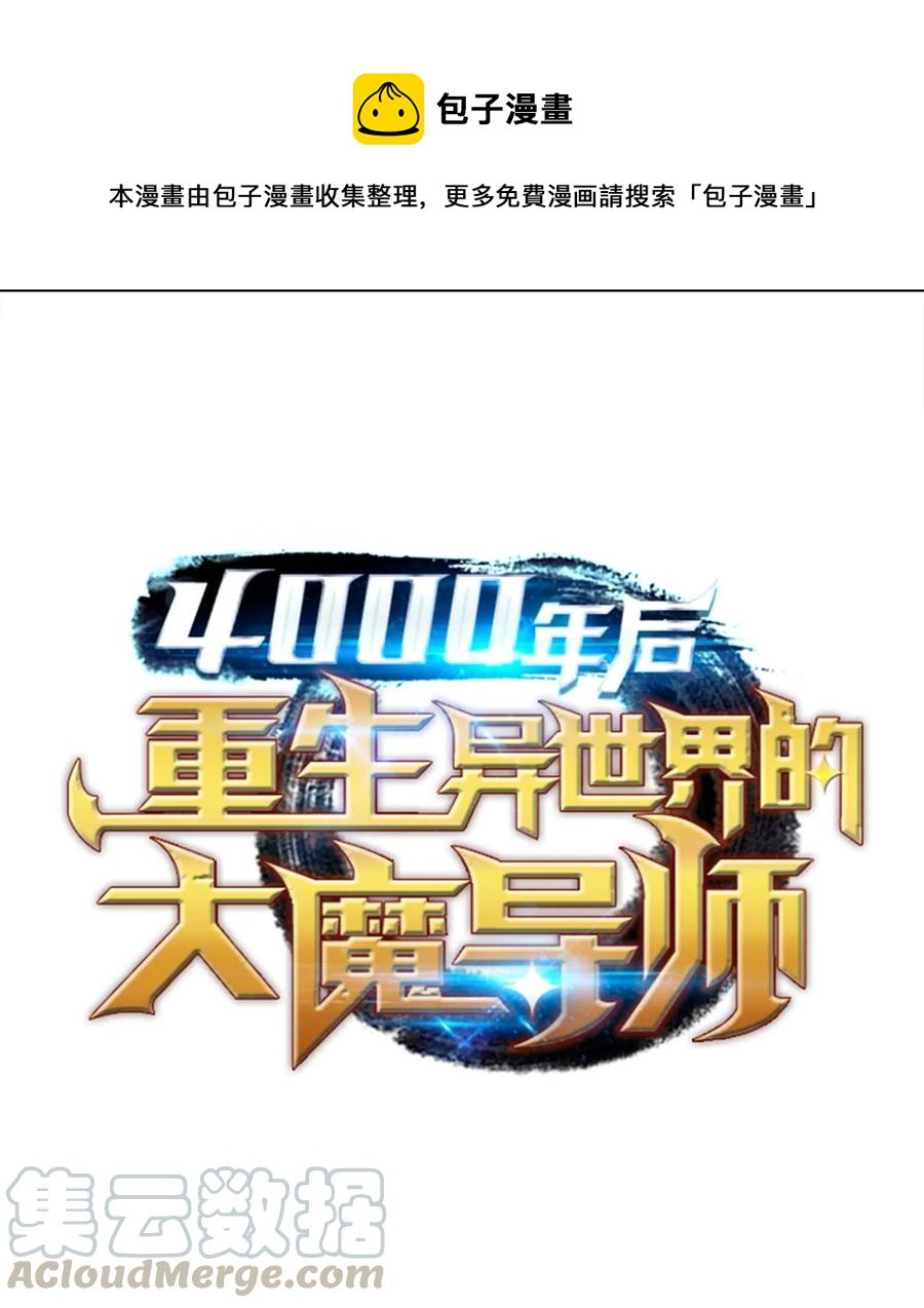 67 弗雷归来0