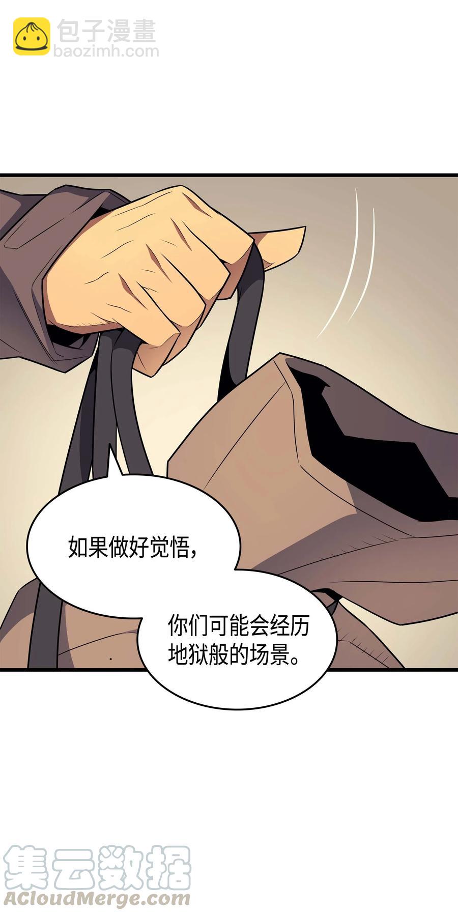 67 弗雷归来21