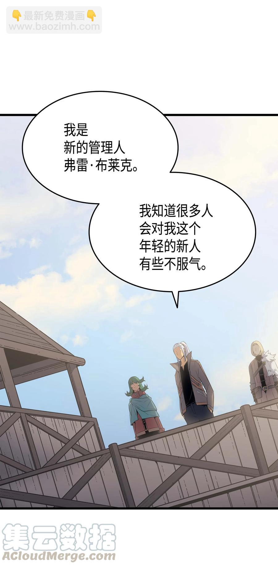 67 弗雷归来48