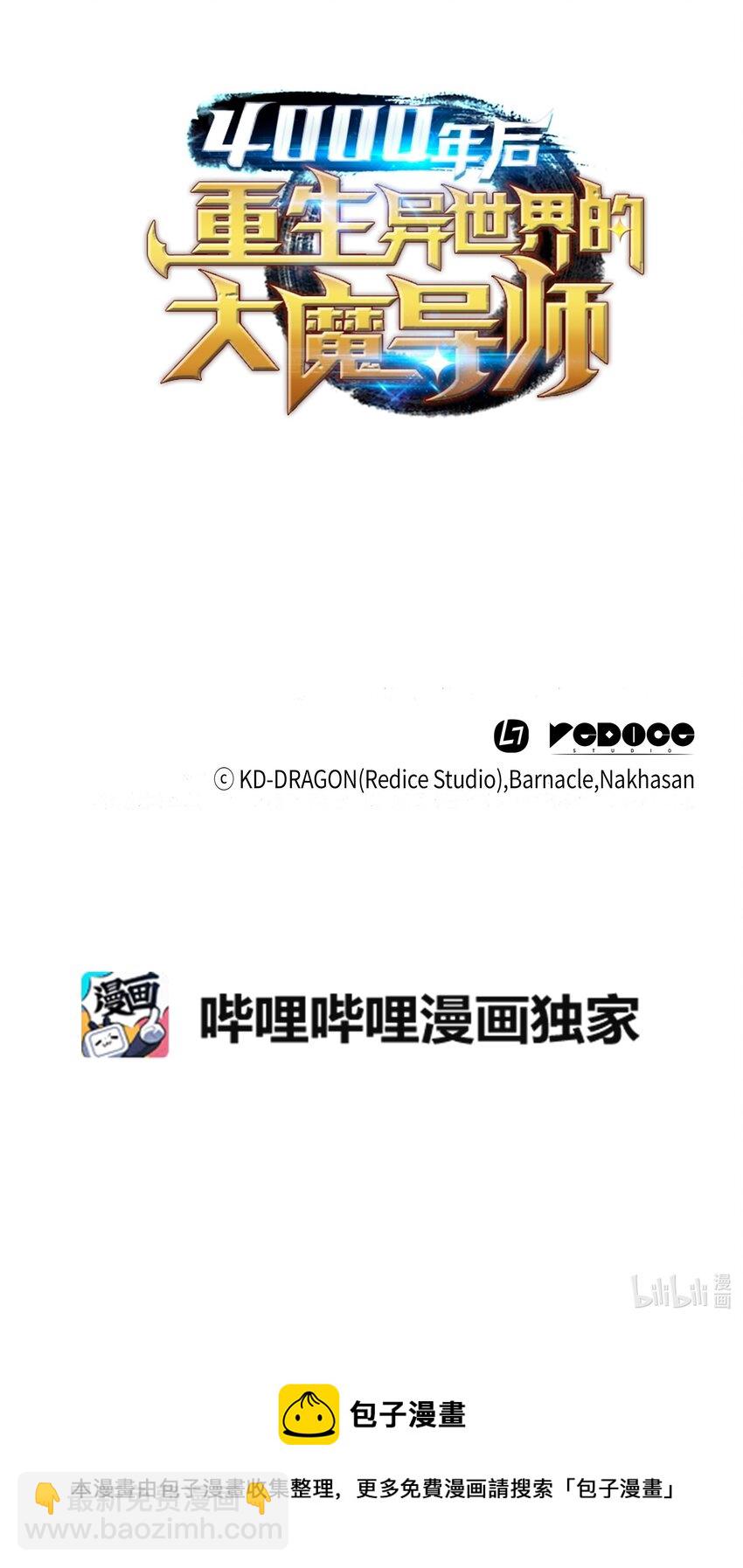 84 神秘的女王86