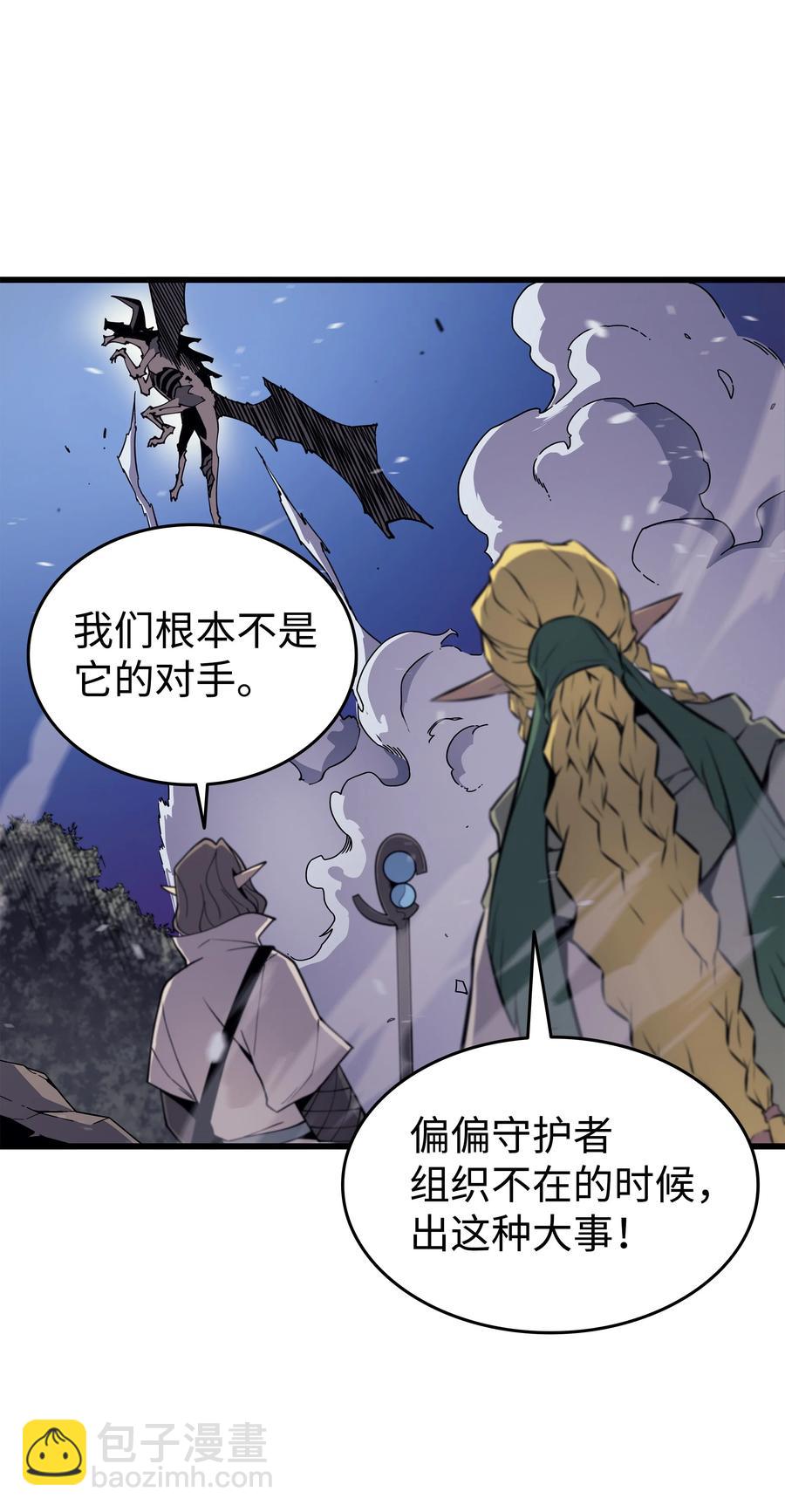 85 骨龙28