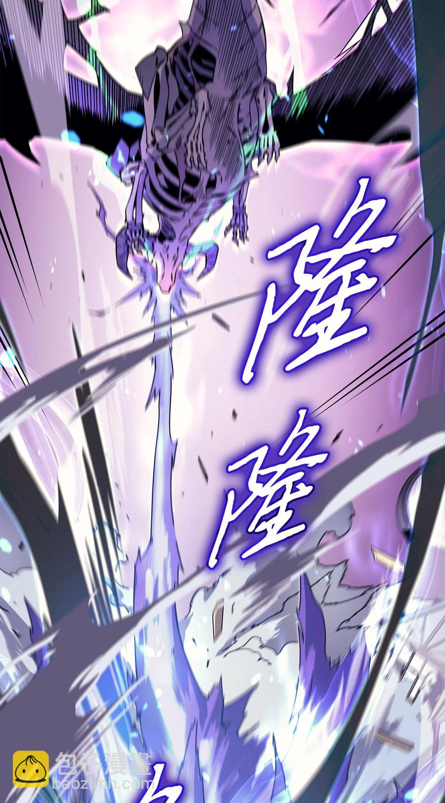 85 骨龙32