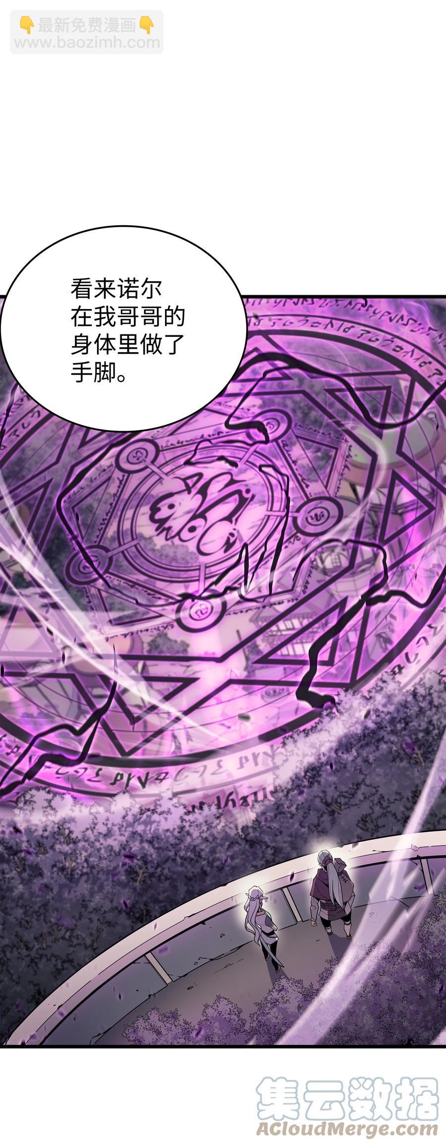 85 骨龙6