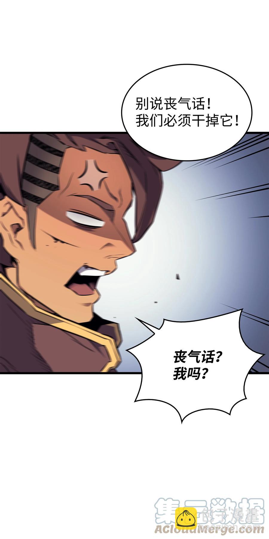 85 骨龙64