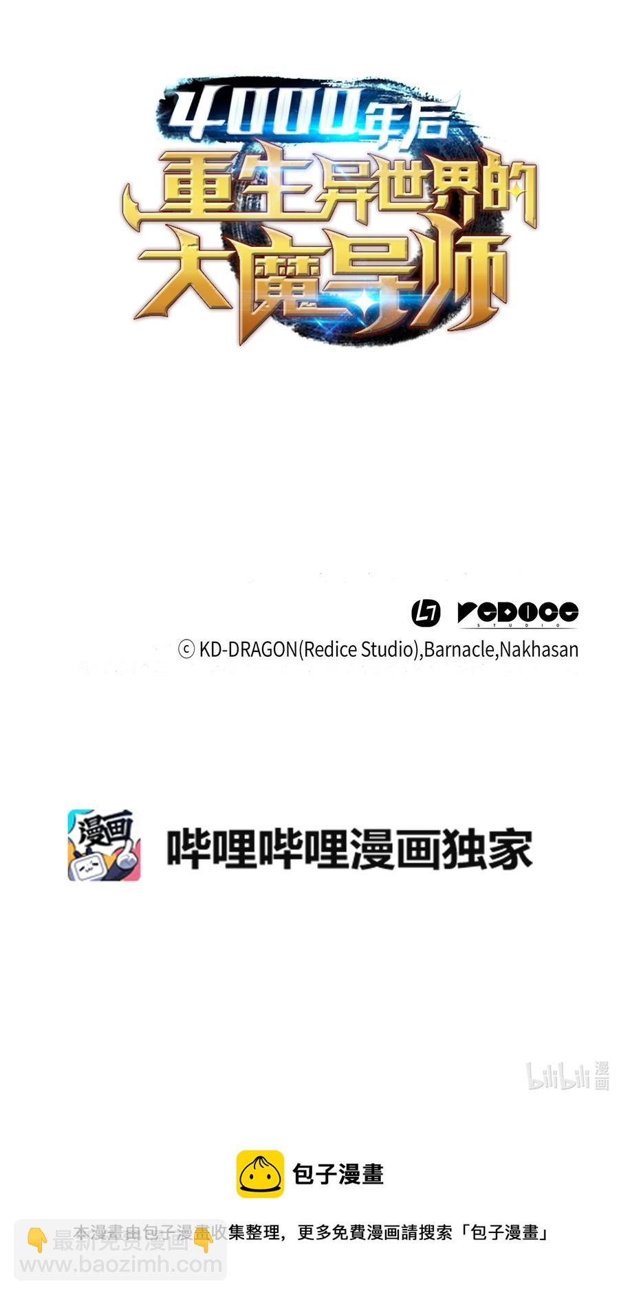 85 骨龙78