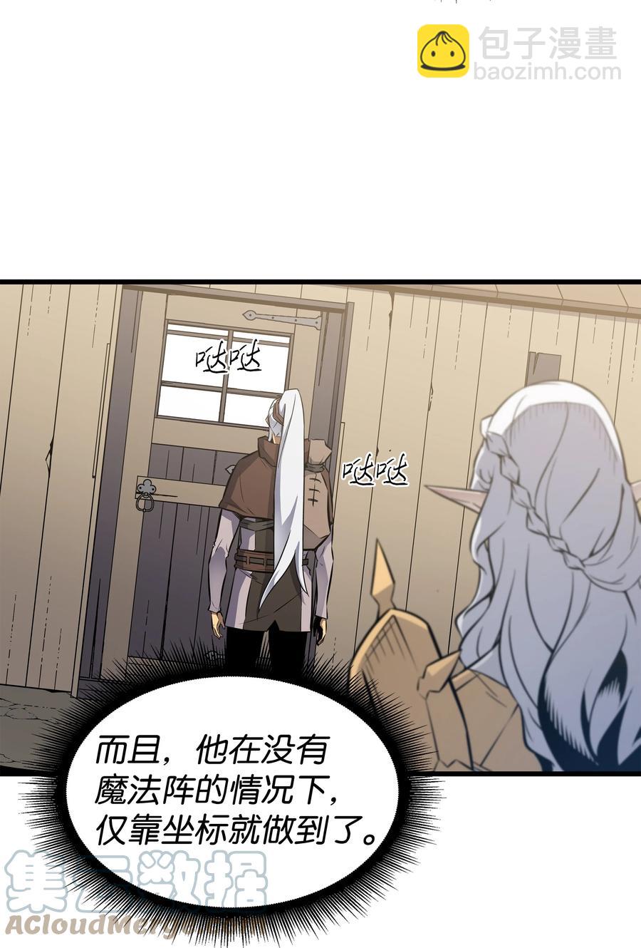 87 成为爪牙42