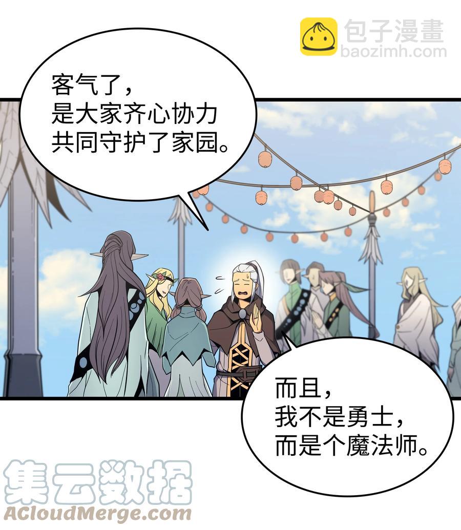 87 成为爪牙6