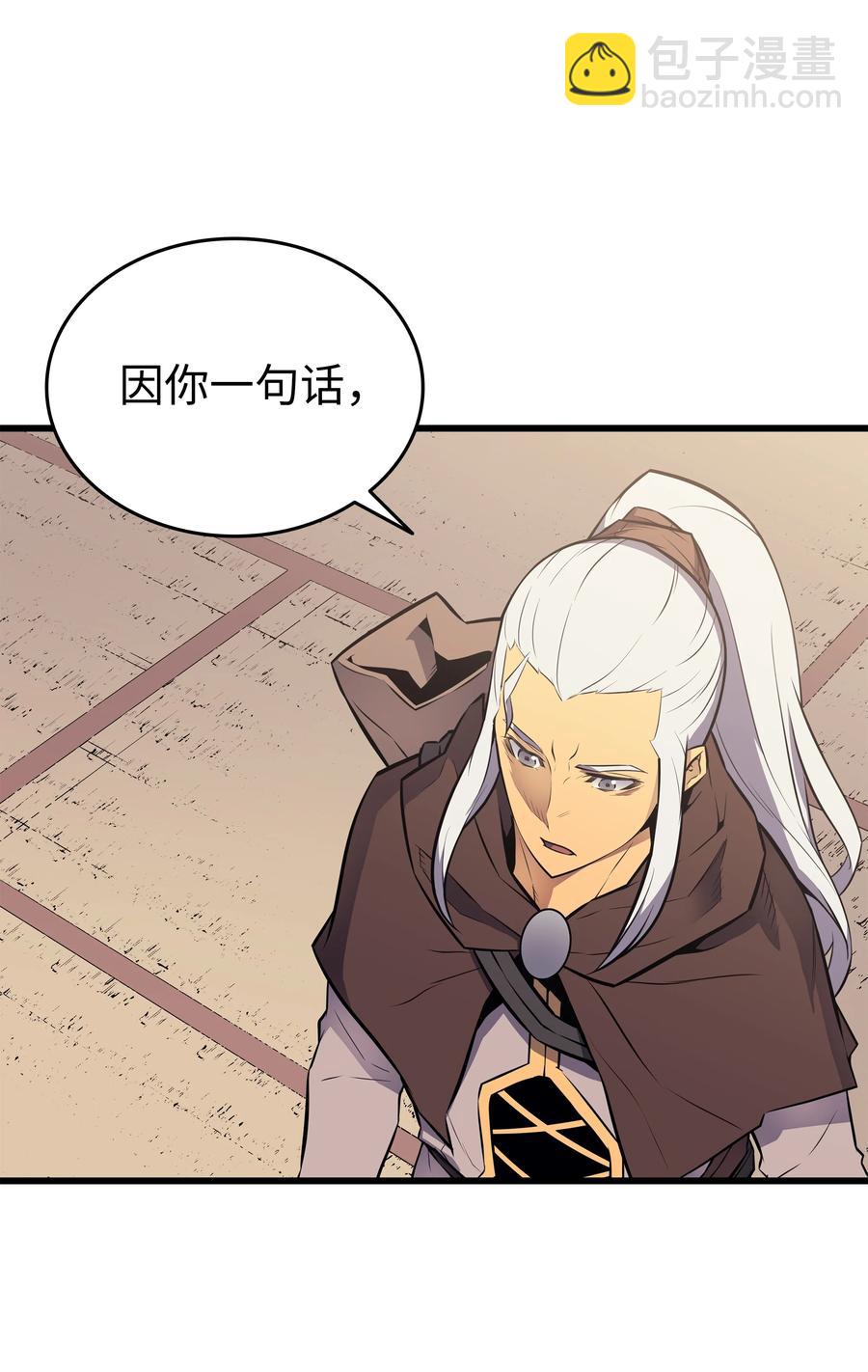87 成为爪牙62