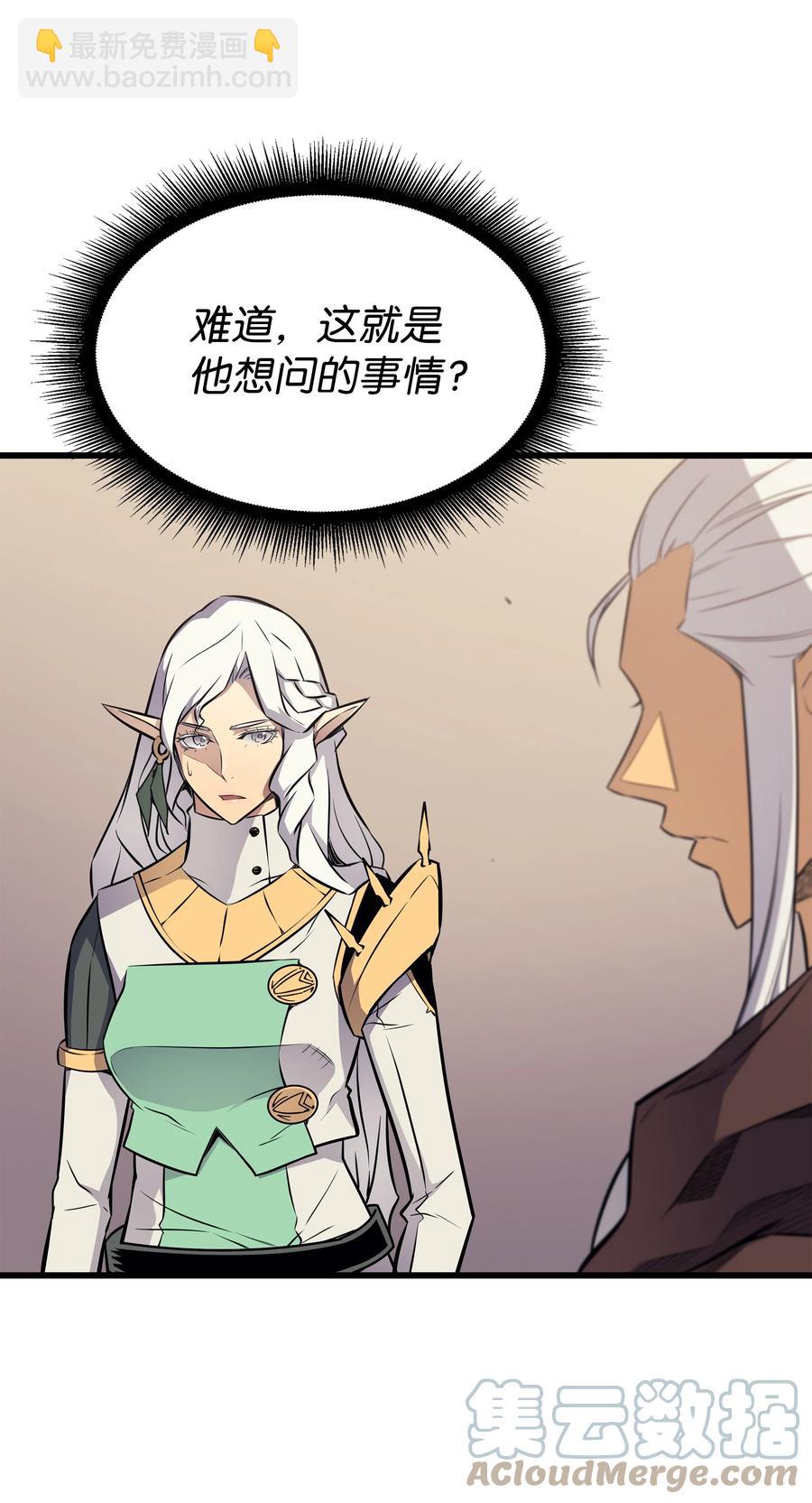 87 成为爪牙73