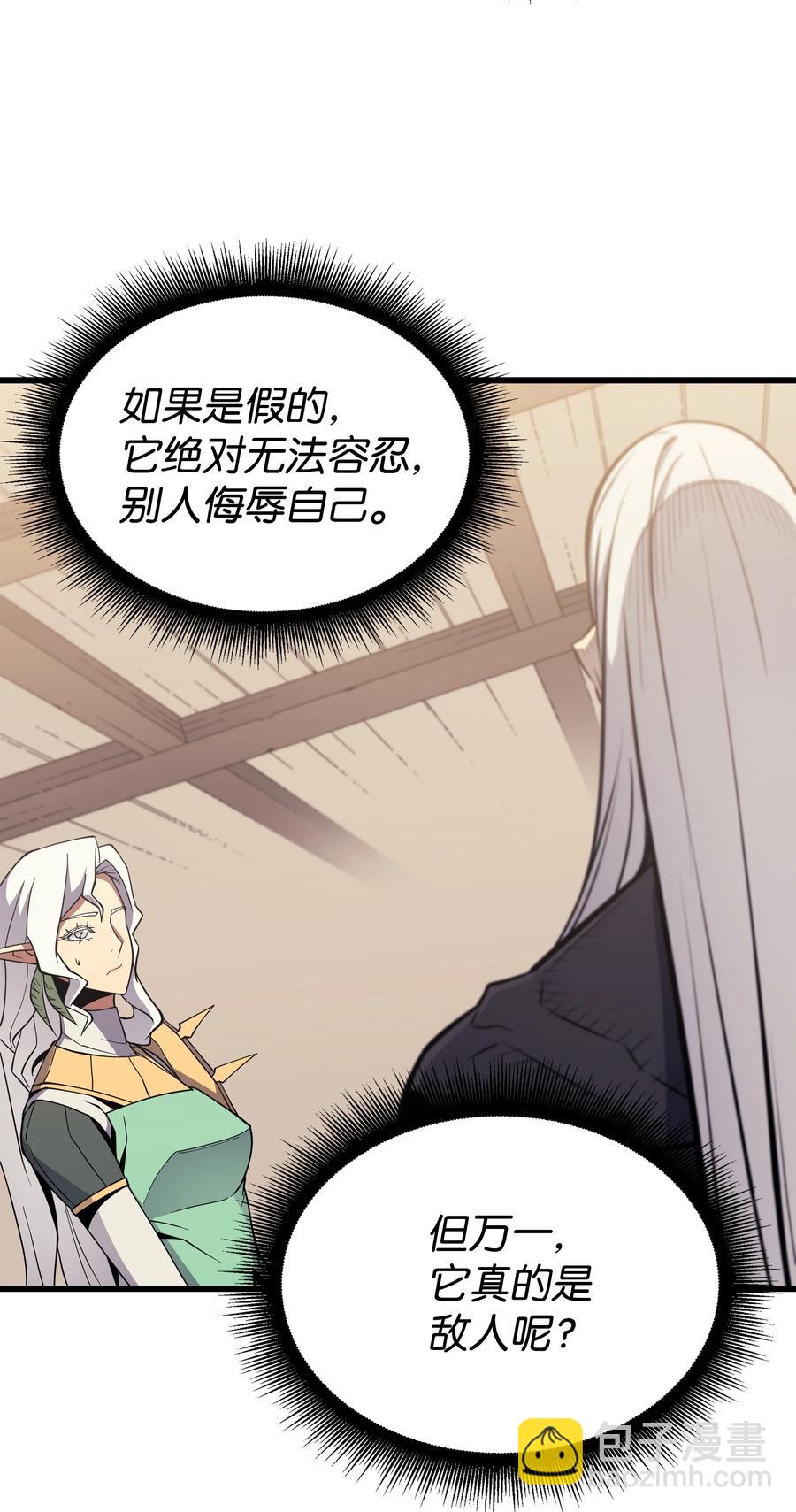 87 成为爪牙75