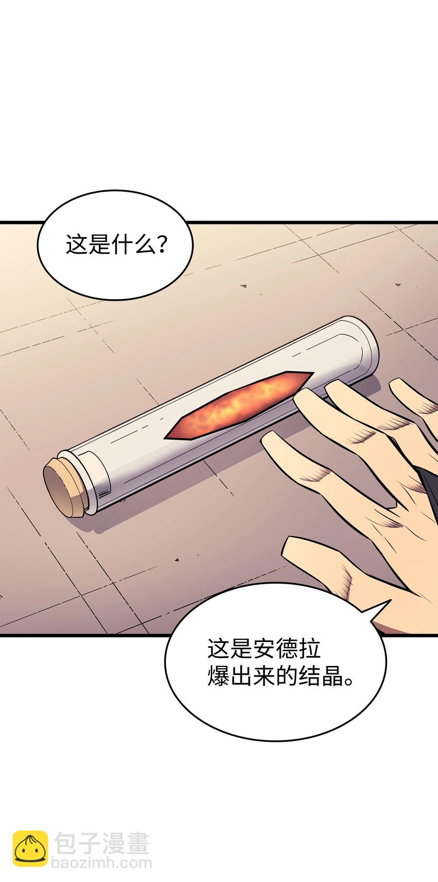 87 成为爪牙77