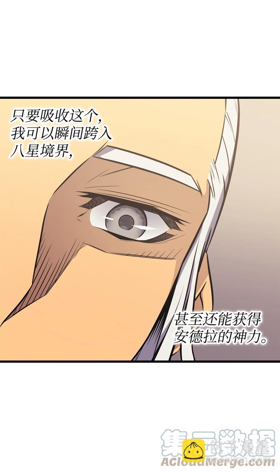 87 成为爪牙79