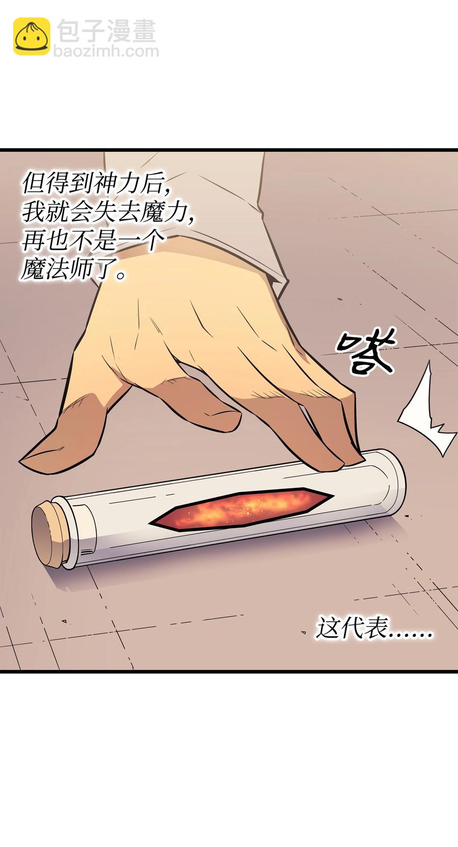 87 成为爪牙80