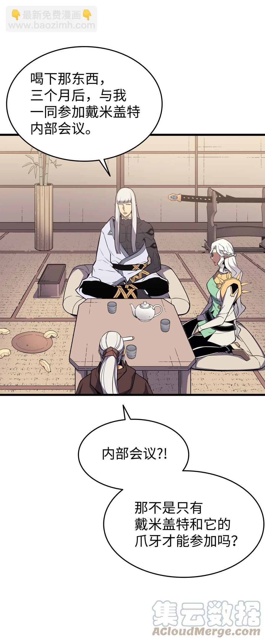 87 成为爪牙82
