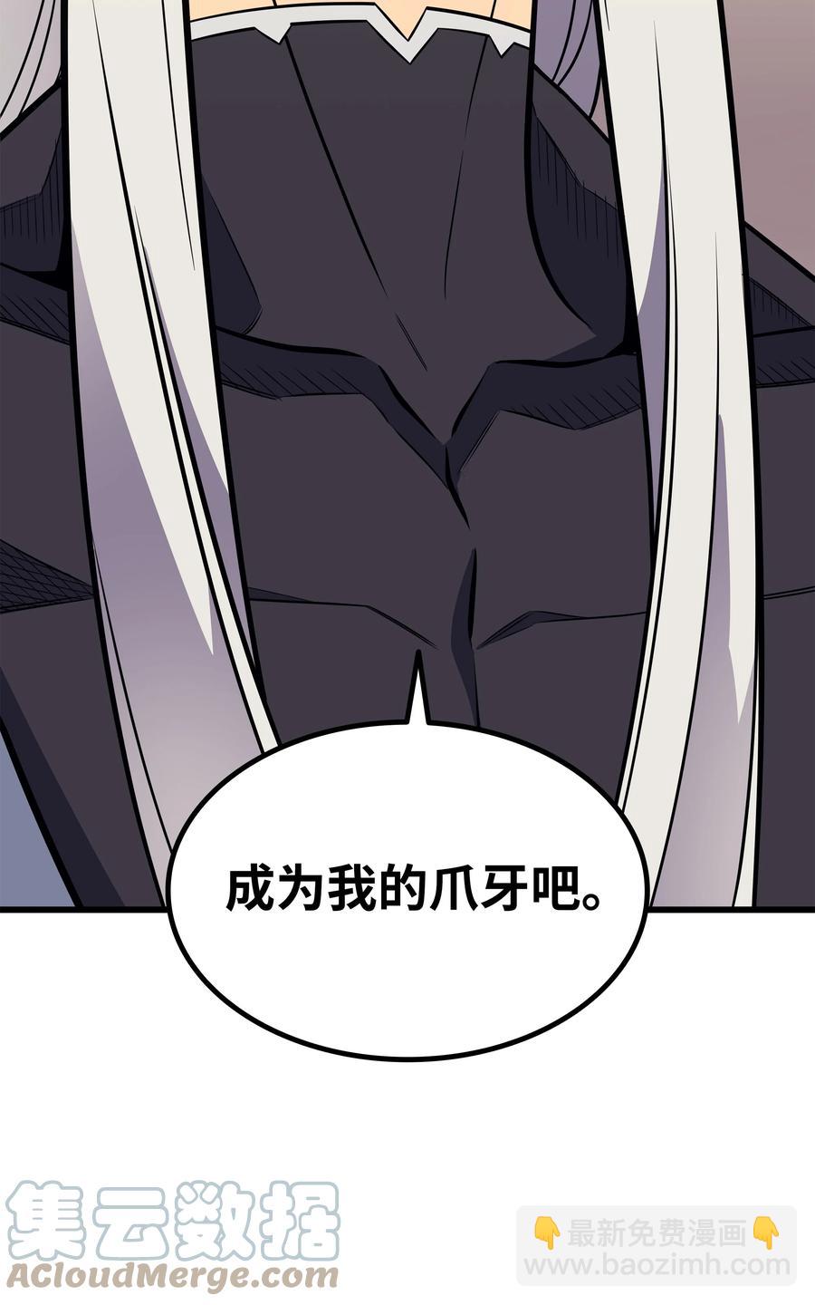 87 成为爪牙85