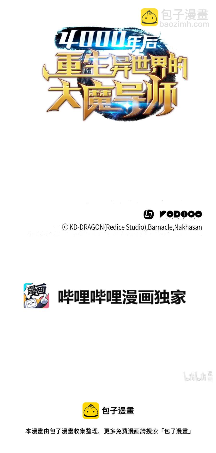 87 成为爪牙86