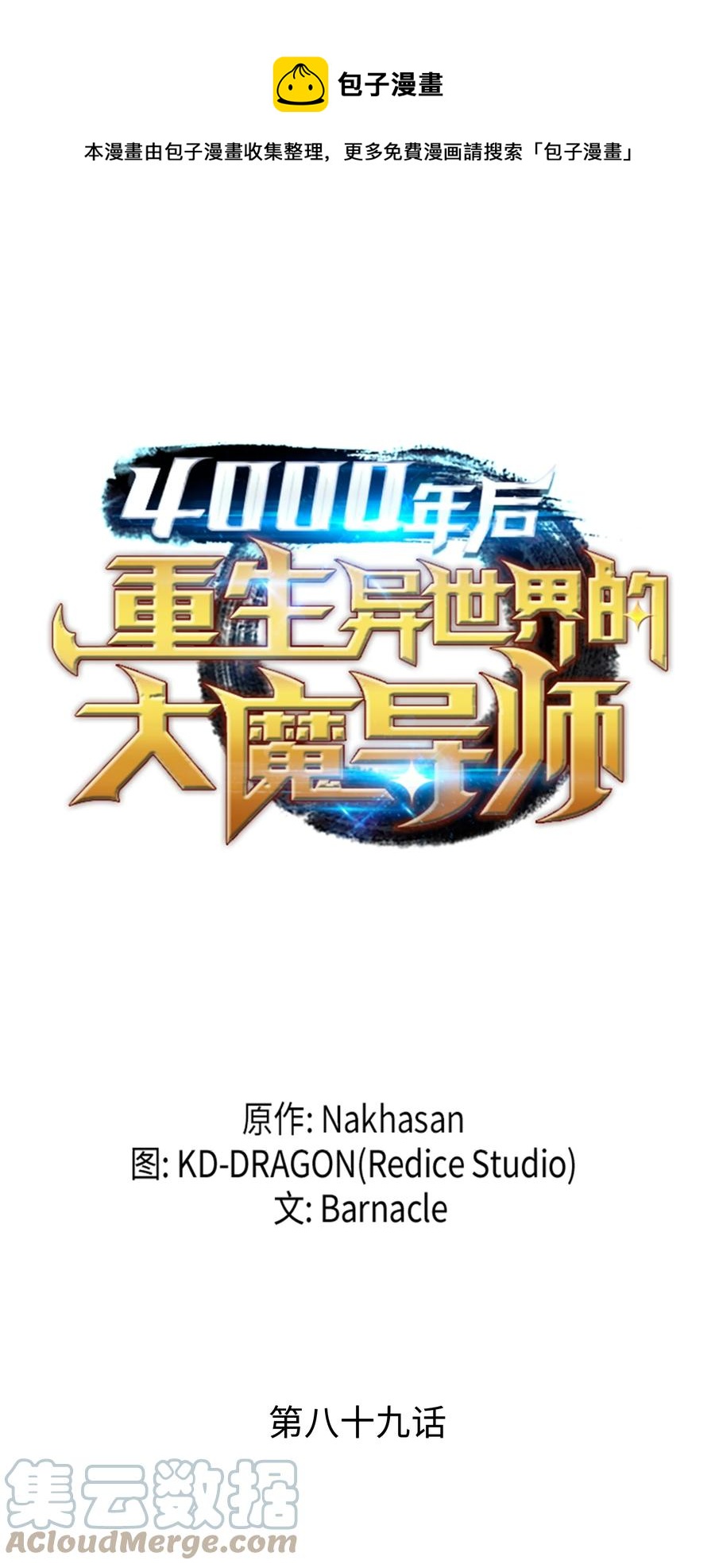 89 吸收结晶0