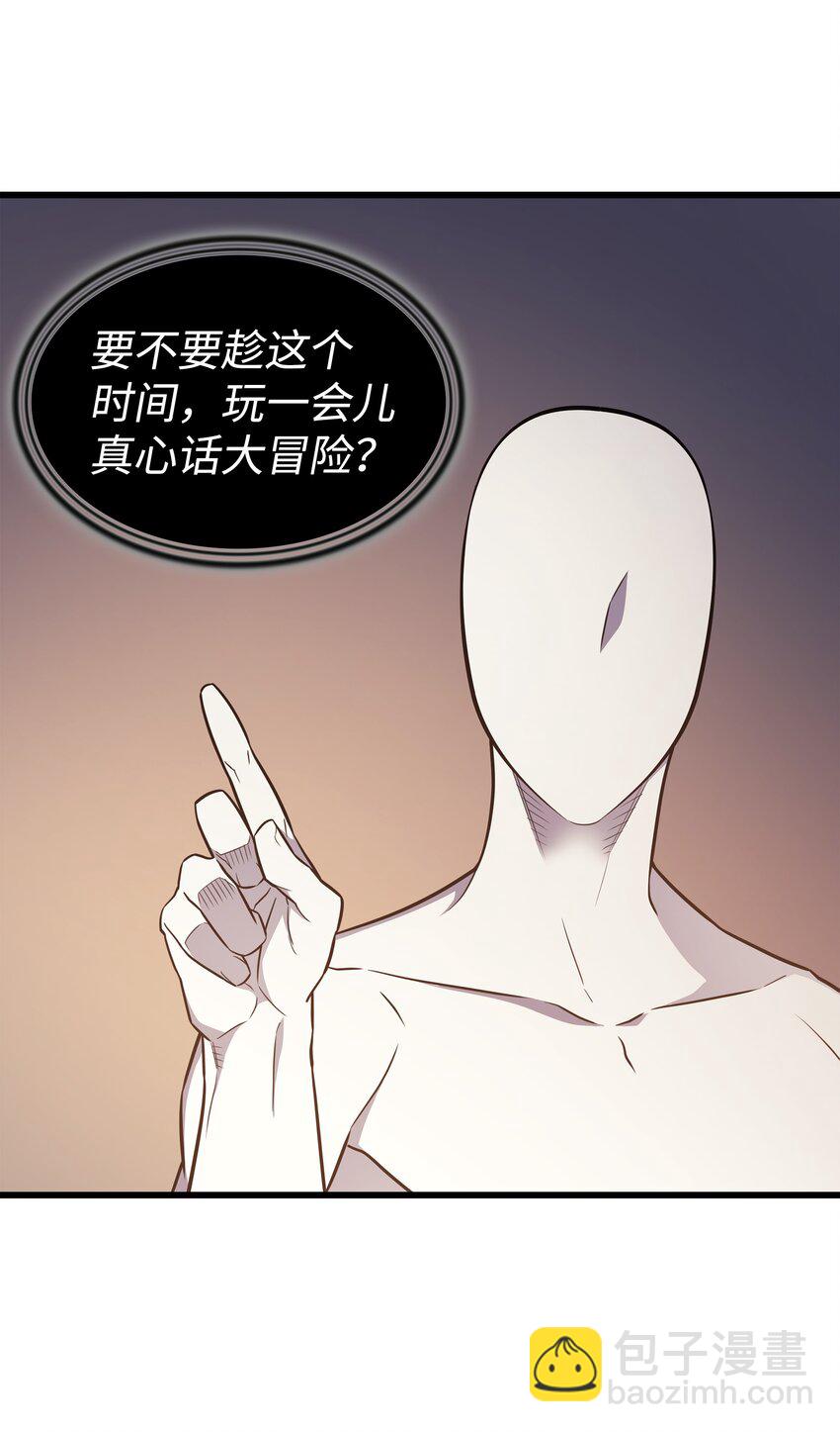 99 真心话大冒险78