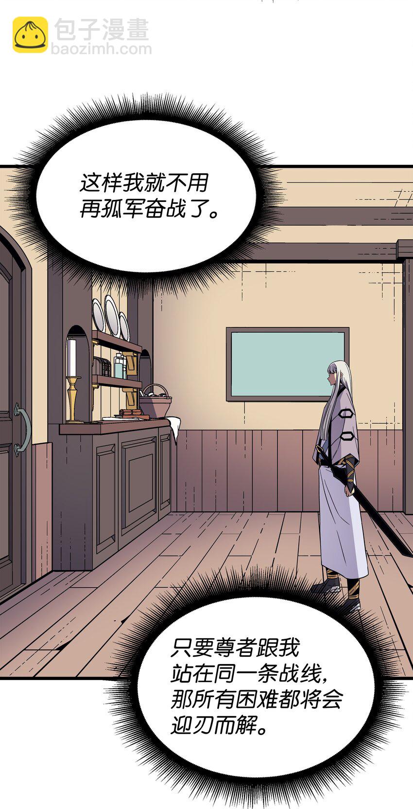 101 告别60