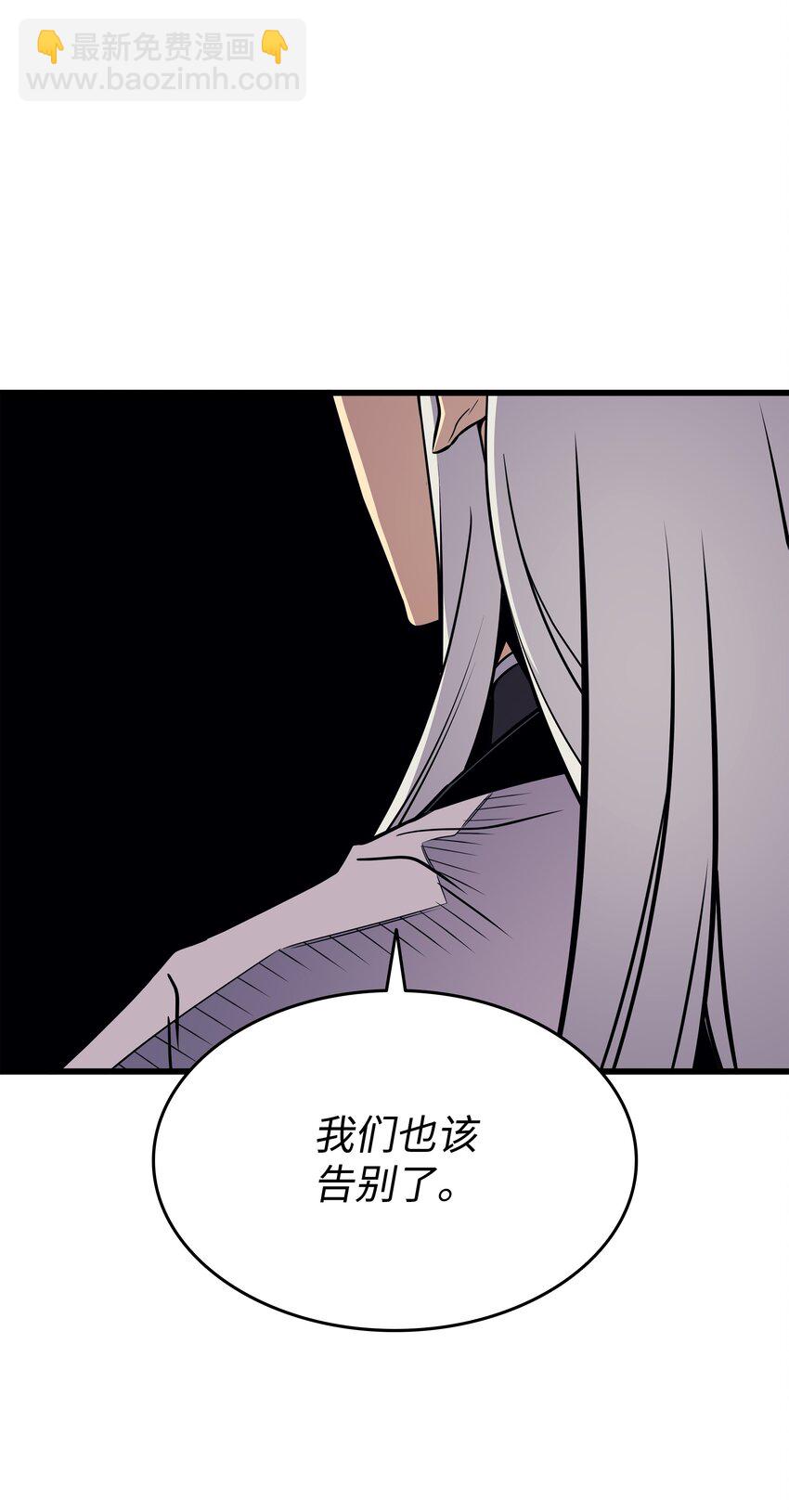 101 告别86