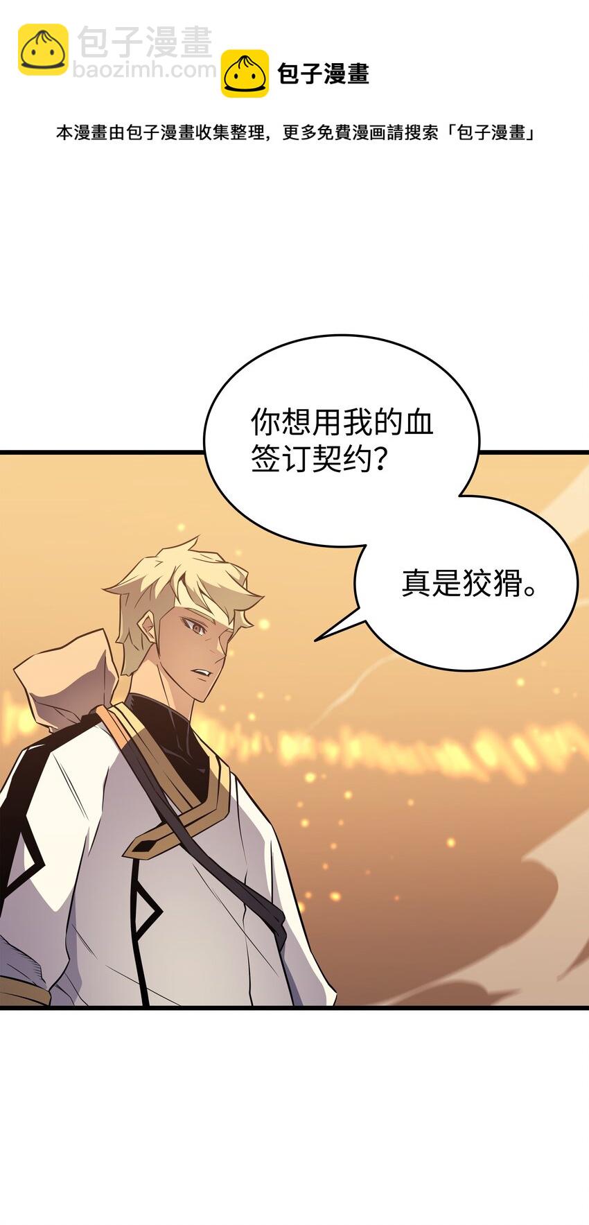 108 苦衷9