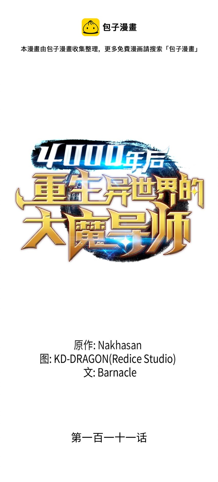 111 家人的认可0