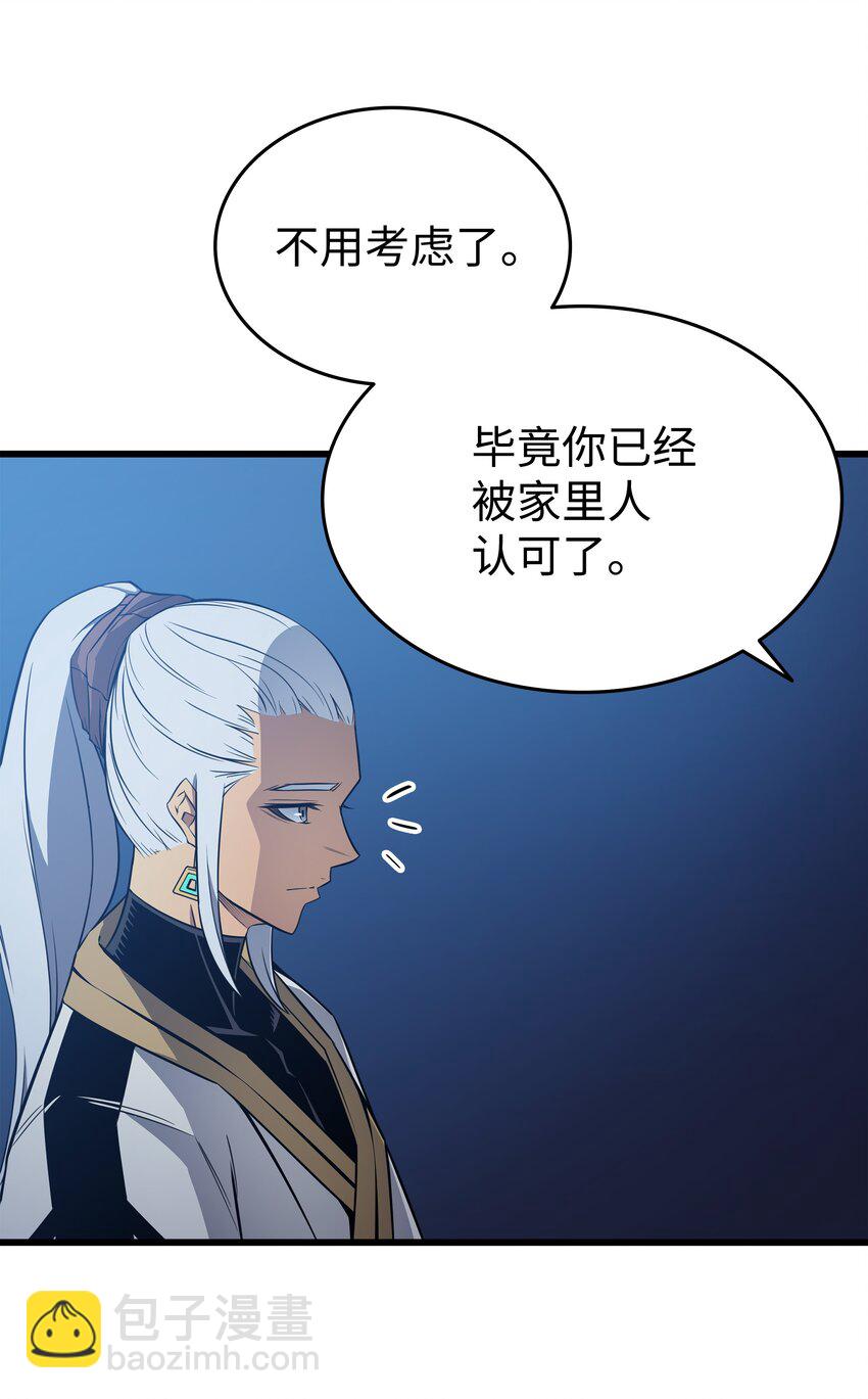 111 家人的认可79