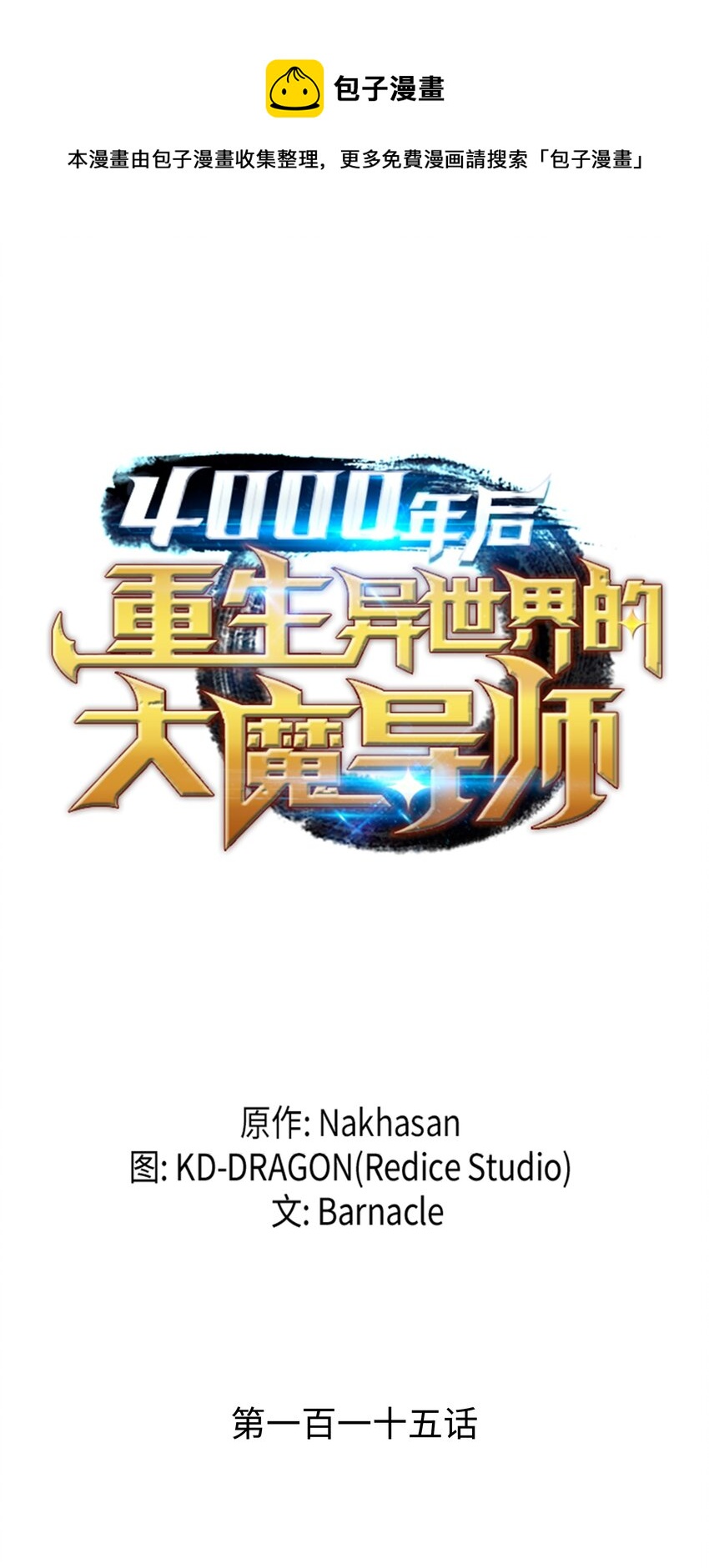 115 家族的秘密0