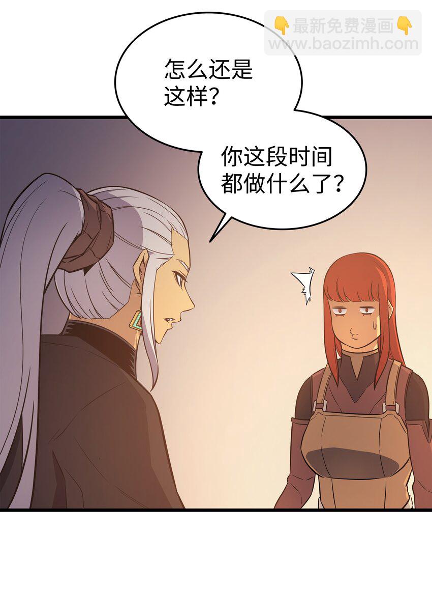 125 拯救哈尔特12