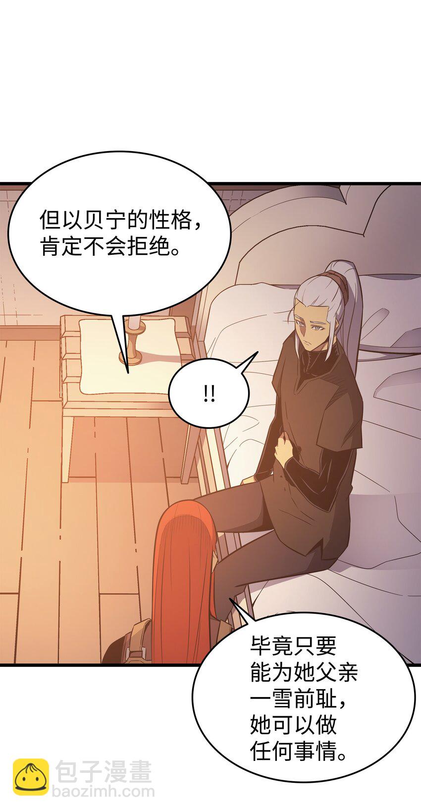 125 拯救哈尔特21