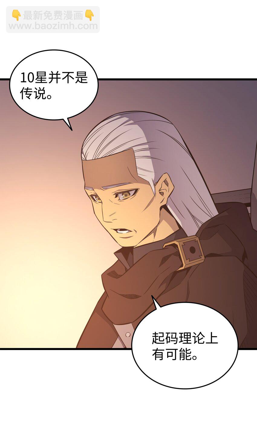125 拯救哈尔特4
