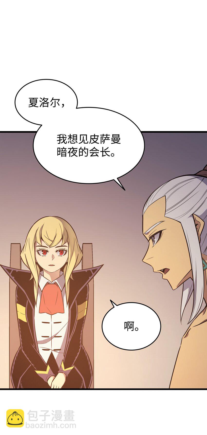 125 拯救哈尔特54