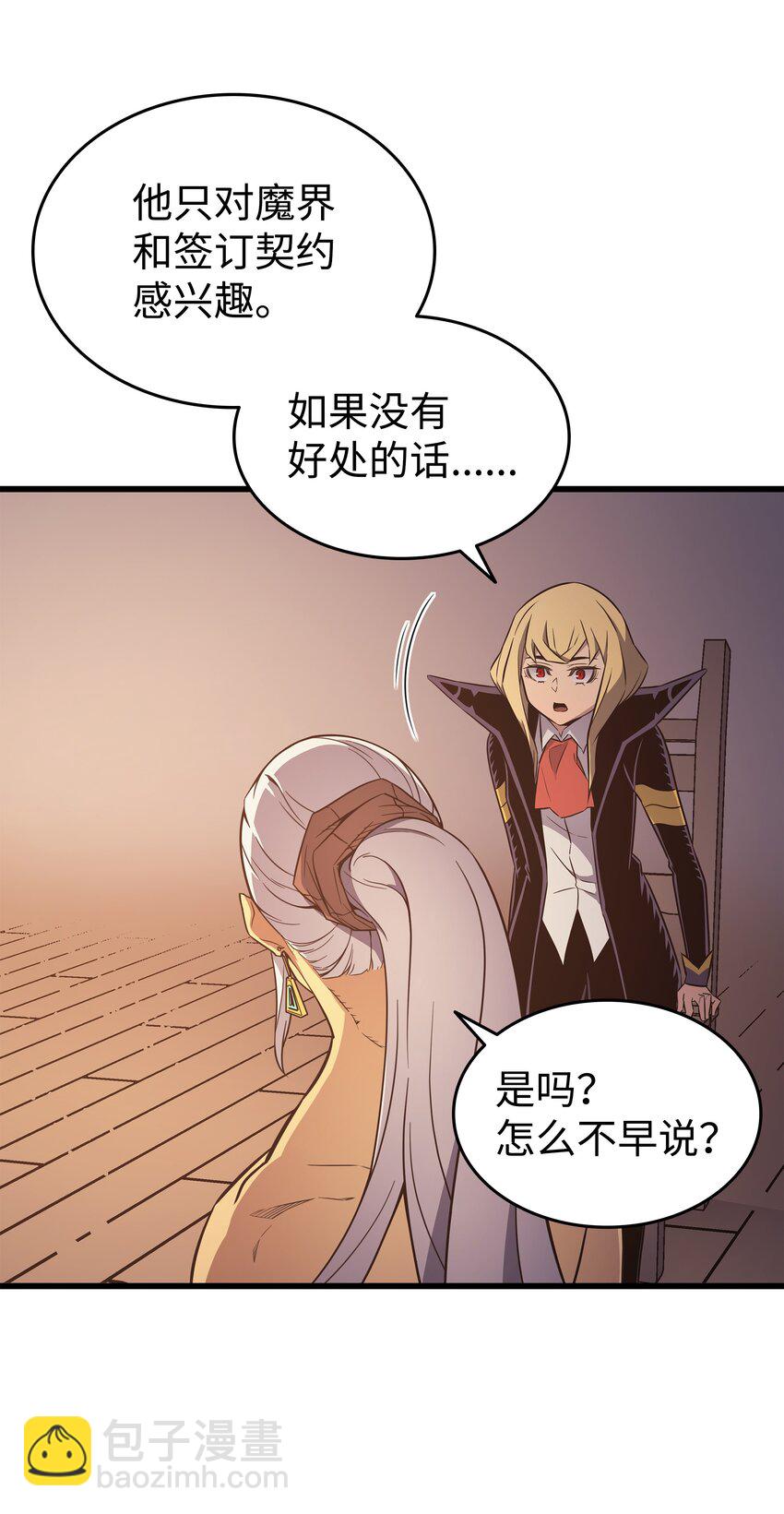 125 拯救哈尔特56