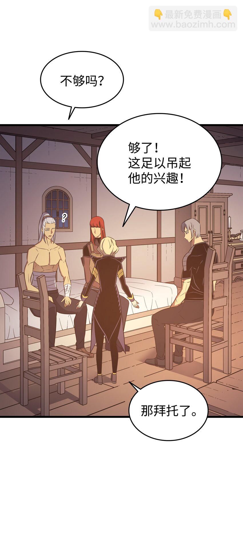 125 拯救哈尔特58