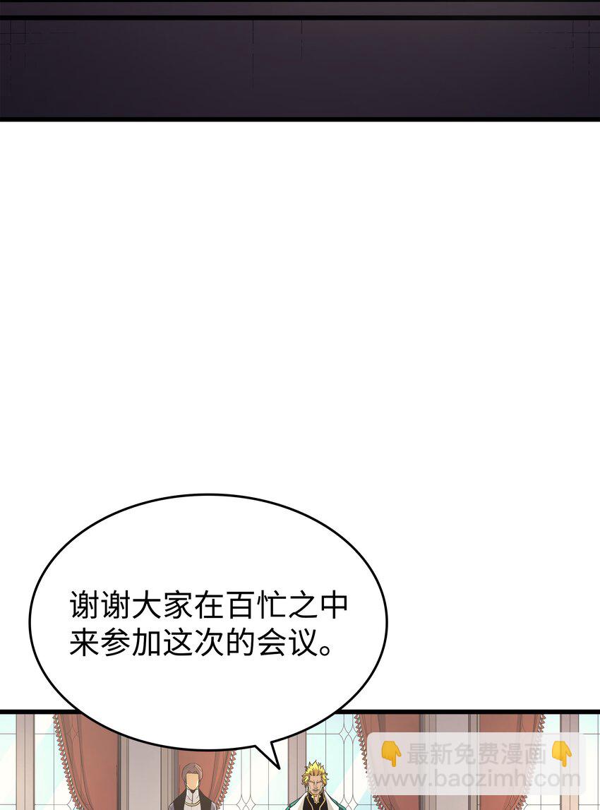 134 紧急会议56