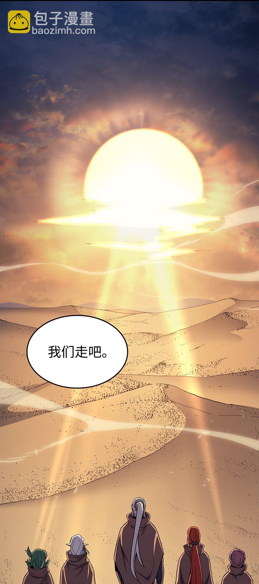 141 多方汇集90
