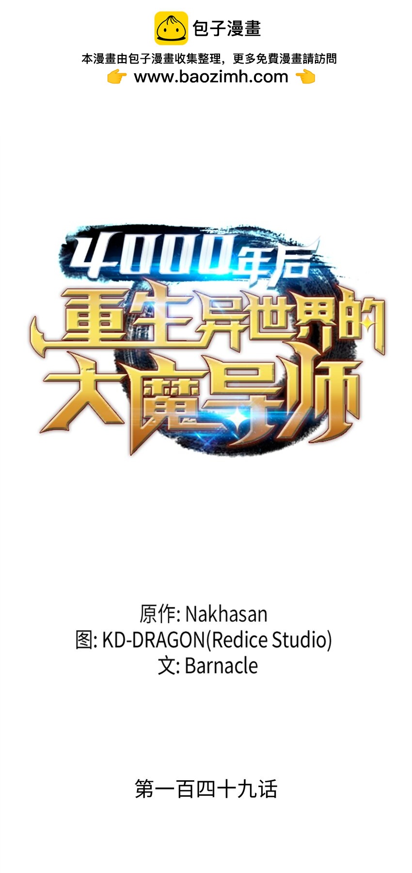 149 爱的教育0
