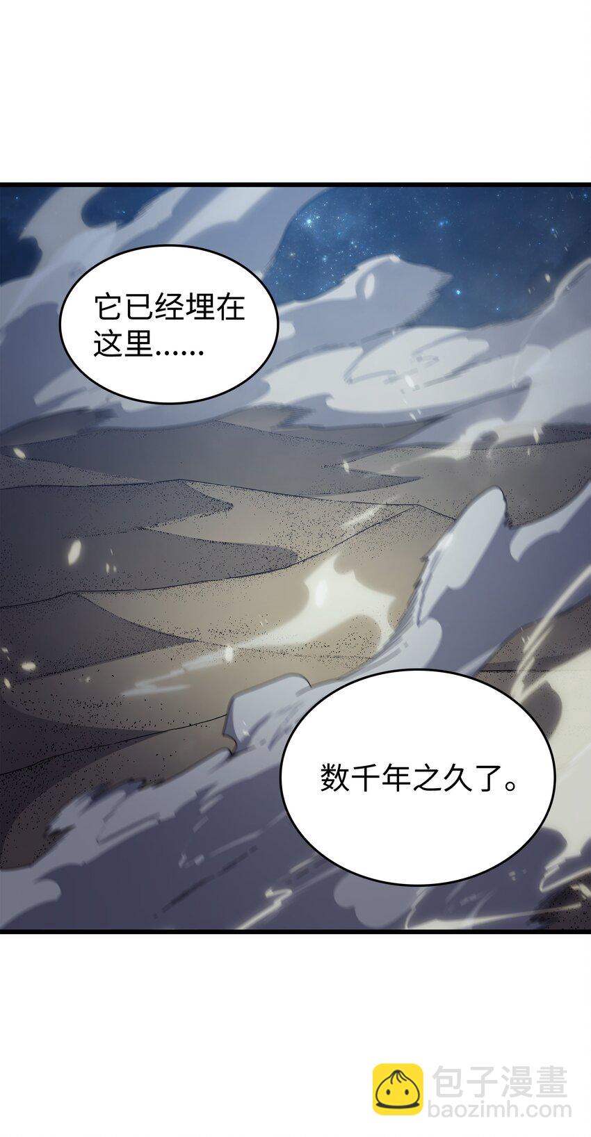 151 再遇不死鸟8