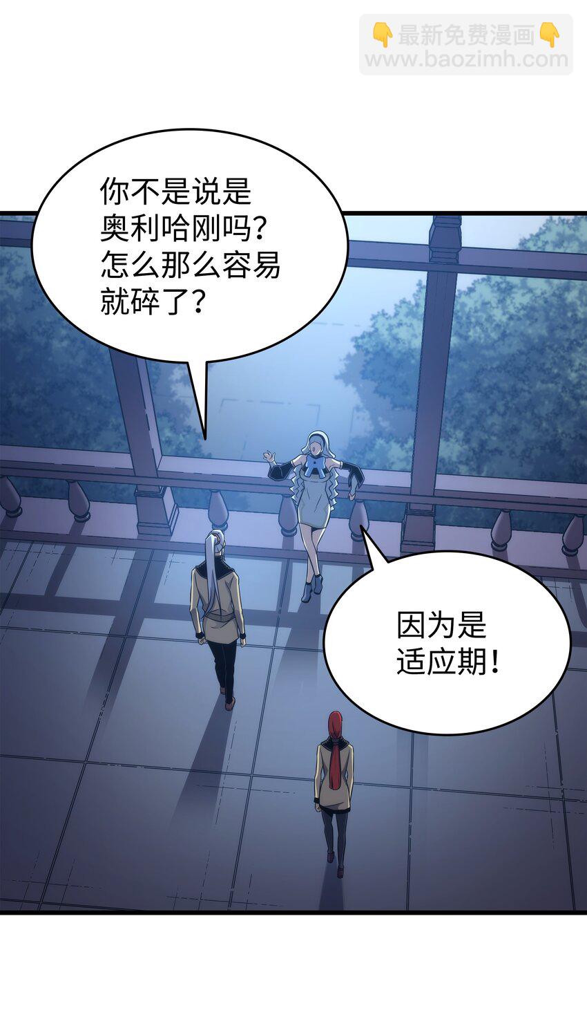 165 路西法的阴谋3