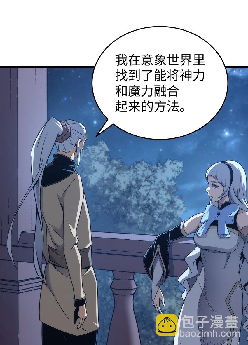 165 路西法的阴谋6