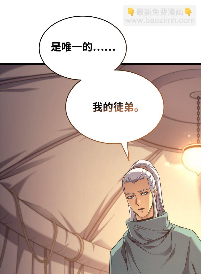 166 徒弟81