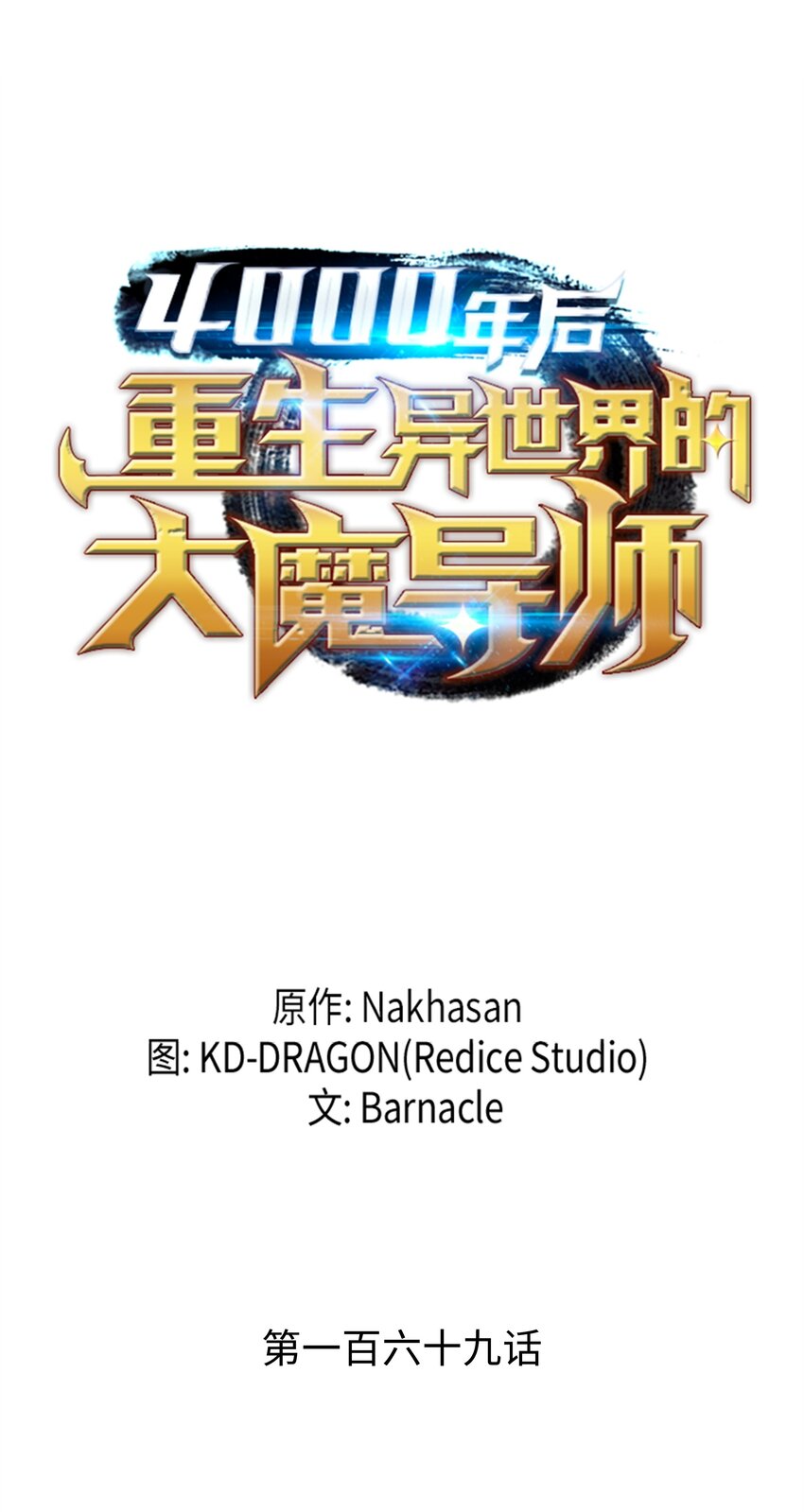 169 伊索拉0