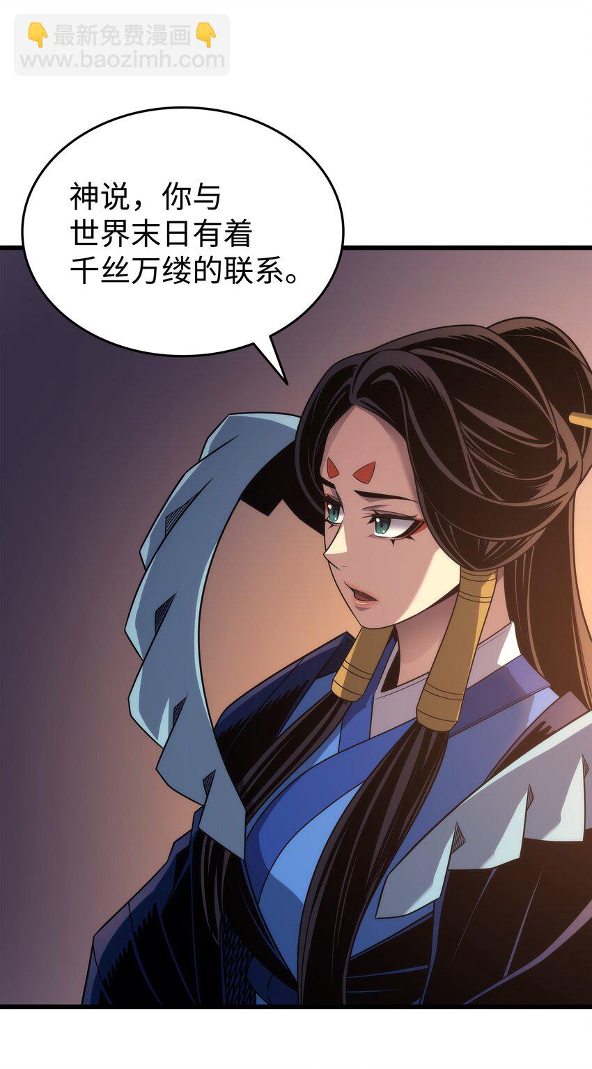 171 世界末日预言中的存在61