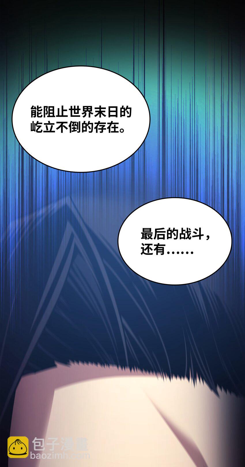 171 世界末日预言中的存在63